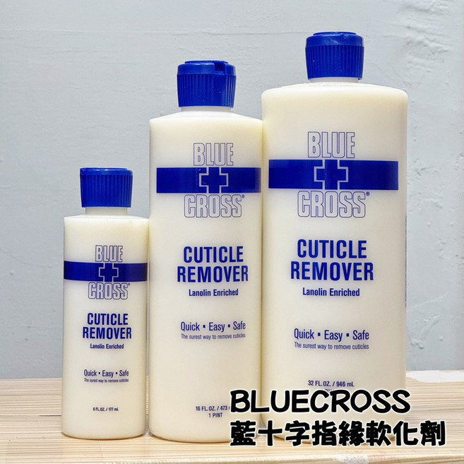 BLUE CROSS 指緣軟化劑 免泡水 前置保養 去除角質 凝膠美甲手足保養, 1個, 6oz約177ml 2025/06製造