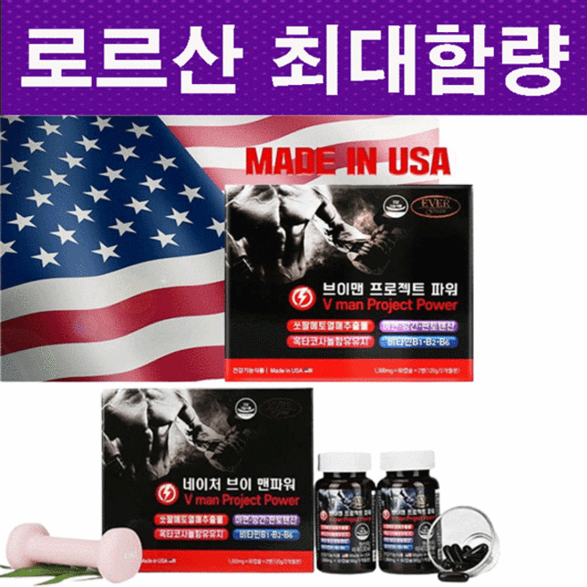 (고함량 쏘팔메토 로르산 최대함량) 미국직수입 네이처 V맨 소팔메토 옥타코사놀 (로르산115mg) 사은품 루테인 증정, 60정, 4개