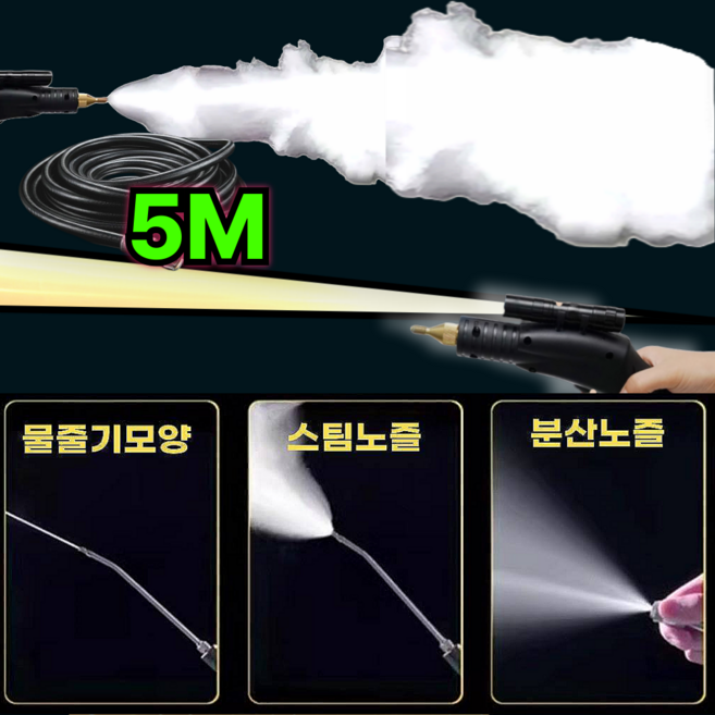 롱리치스팀 롱호스 넓은 작업 반경 손잡이 스위치 해빙기 스팀청소기 5m 3500w 전기해빙기 스팀기 고압분무기, 3000W [10kg스팀+오존소독펄스+4m]그린