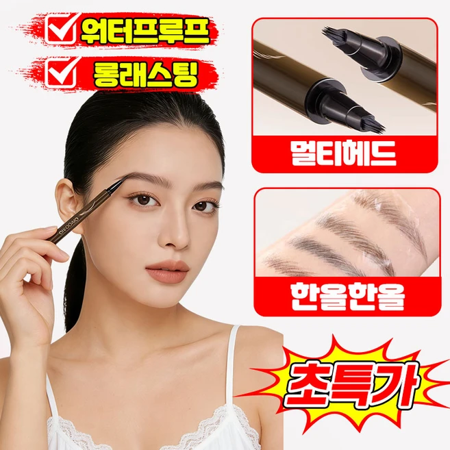 [리얼눈썹] 눈썹 타투펜 헤어라인 애교살 펜슬 지워지지않는 타투 펜슬 안지워지는 오토 아이브로우 펜슬 롱래스팅 워터프루프, 1개, 01 그레이 브라운 - 쿠팡