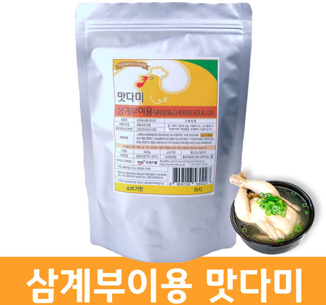 맛다미 삼계부이용 치킨파우더 분말소스, 1개, 500g