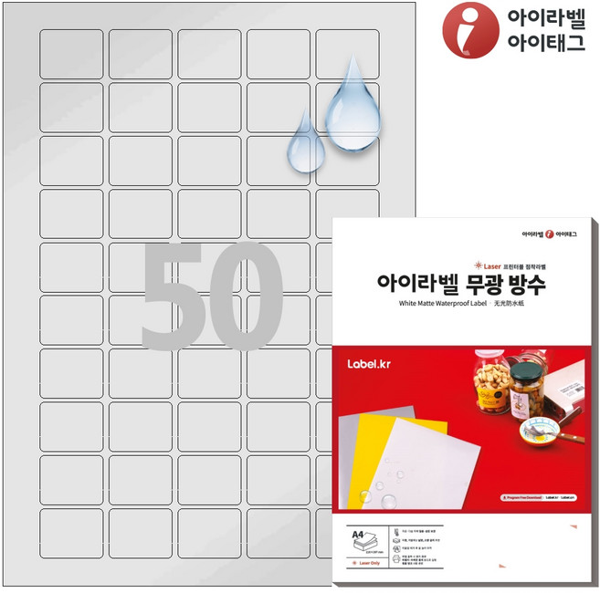 아이라벨 CL550SP A4 스티커 라벨지 은색(50μm) 방수 레이저, 50칸, 50개