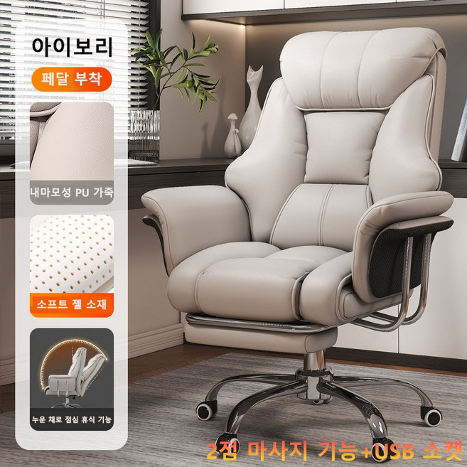 Tixpra 사무실 의자에 편안히 오래 앉아있으면 진동 마사지 기능 비즈니스 시트 컴퓨터 의자 오르내림 사무실 의자, 흰색