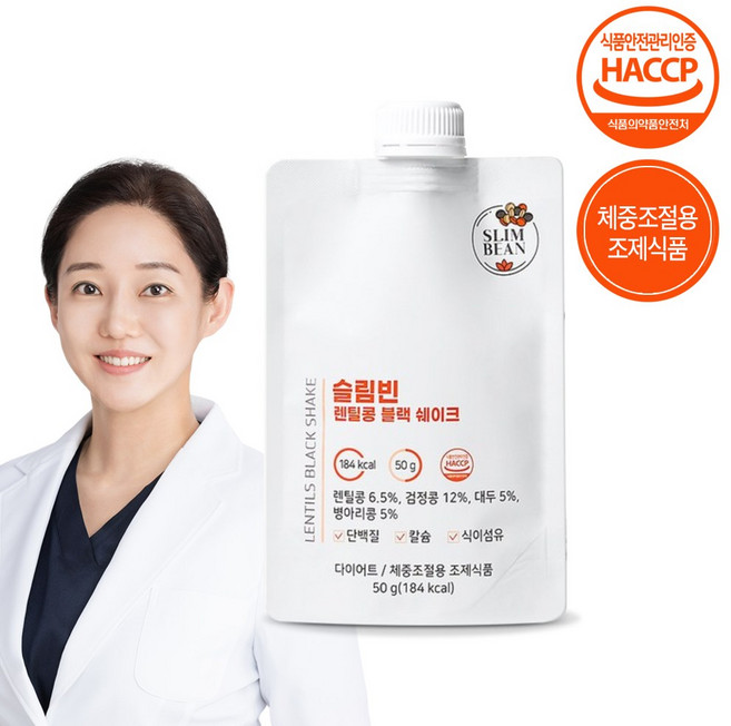 슬림빈 렌틸콩 블랙 쉐이크 100% 콩 식물성 달지않은 단백질 쉐이크 다이어트 체중조절용조제식품 임산부 스위치온 약사가만든 다이어트쉐이크, 50g, 5개