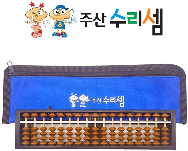 주산수리셈 원터치 17선 주판 초등학교 방과후 어린이주판 주산책 교재 암산 홈스쿨