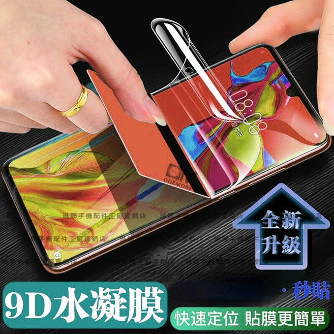 ONEMORE 水凝膜, 1個, S22 Ultra 水凝前膜