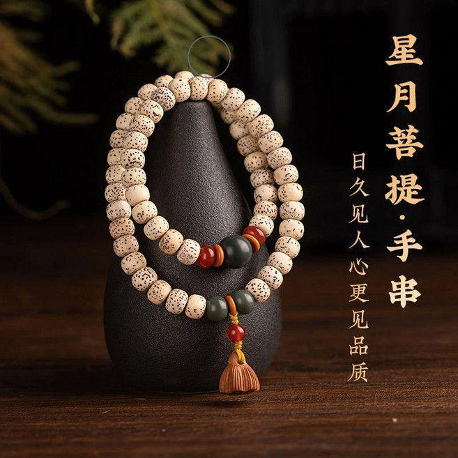 星月菩提子手串雙圈念珠