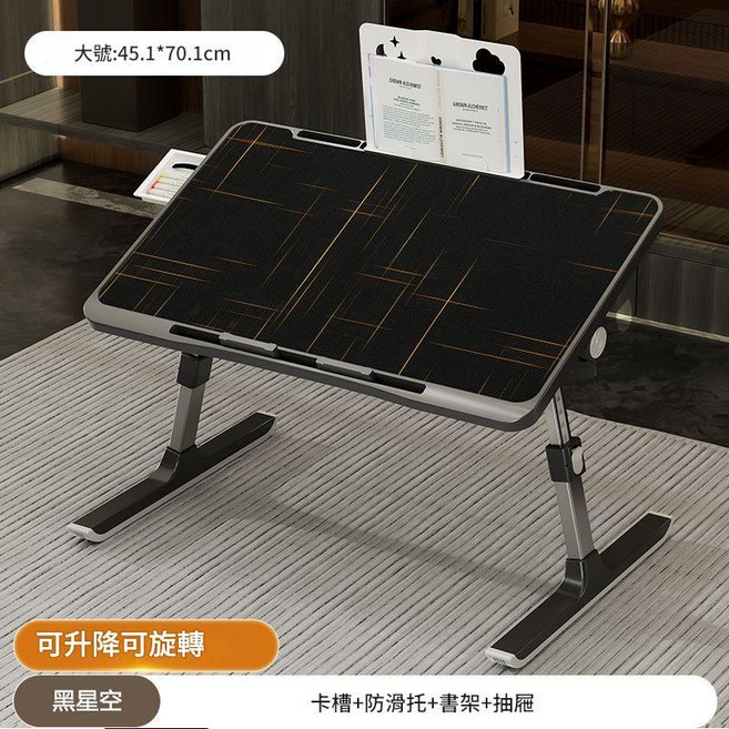 摺疊升降桌 學習書桌 兒童閱讀支架 辦公電腦桌, 加大B4黑星空抽屜 書架