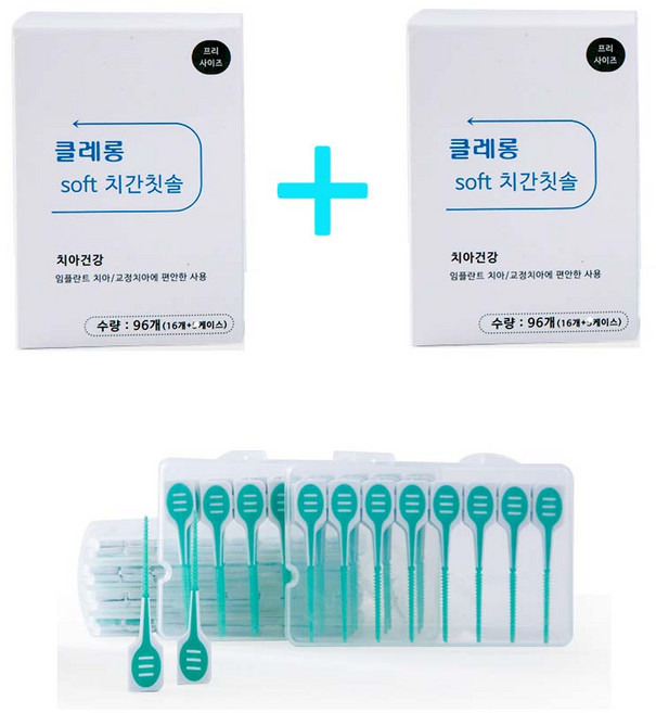 클레롱 소프트 치간칫솔 192개(96개+96개)+휴대용케이스, 치간칫솔192개+휴대용기, 1개, 1개입, 1cm