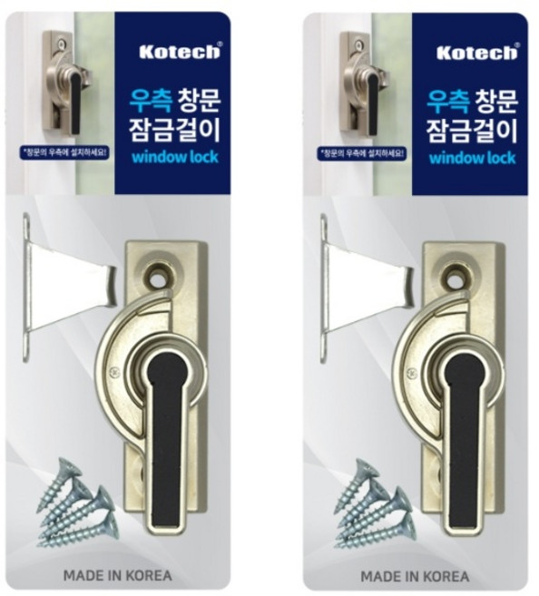 코텍 창문잠금장치 샷시잠금 발코니 걸쇠 (우측), 우측, 2개