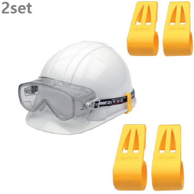 2set 빗물받이형 안전모 헤드랜턴 밴드 고정 클립 끈고정 헤드랜터 고글클립 사용편한 가성비, 노랑, 2세트