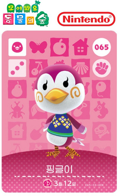 [정품] 아미보 카드 1탄 065 핑글이 닌텐도 스위치 동물의숲 모동숲 동숲 한글, 기본