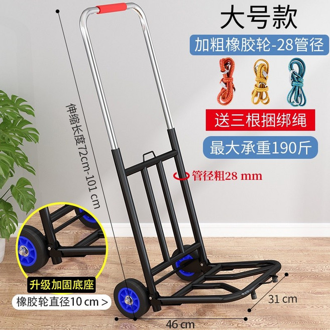 手拉車 折疊便攜行李拖車 購物車買菜 小推車 搬運車, 大號加強橡膠輪-28管徑 加固, 1個