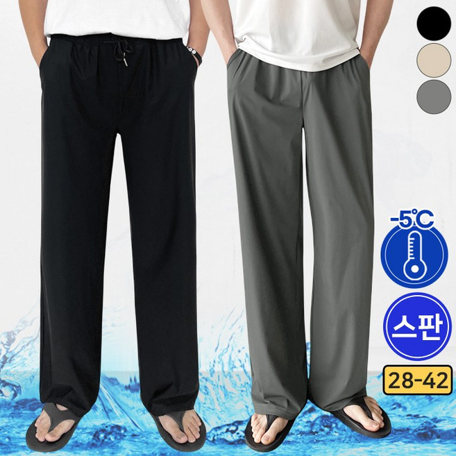 가비진 남성용 일자 롱 팬츠