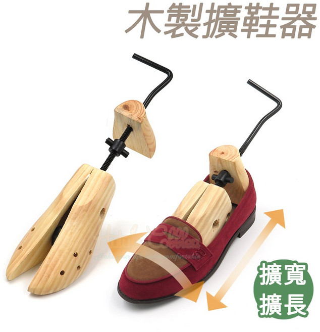 糊塗鞋匠 A01 木製擴鞋器 多功能 擴長擴寬 撐鞋器, M, 1個
