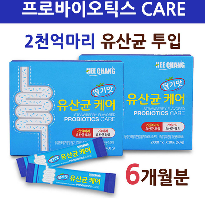 프롤린공법유산균 프로바이오틱스 프리바이오틱스 FOS 프락토올리고당 생유산균 가루 분말 스틱 복합균주 혼합유산균 비타민C 비타민B6 키즈 어린이 아기 여성 딸기맛, 3세트, 60g