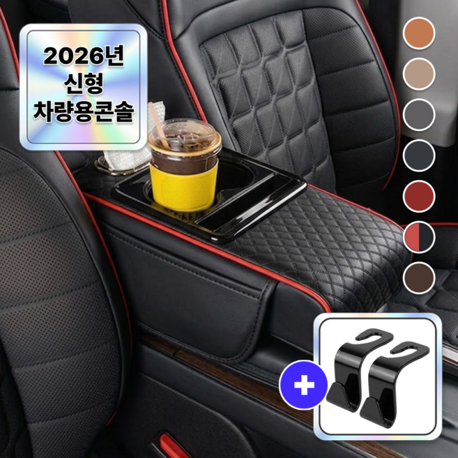 에어라벨 9세대 차량용 콘솔 쿠션 팔걸이 수납정리함, 1개, 노블블랙 레드라인