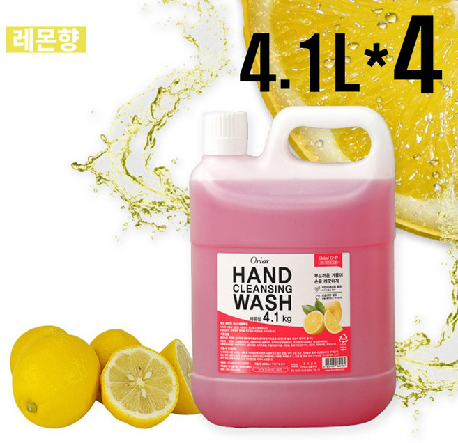 핸드 오릭스 클렌징 워시 레몬향 4.1kg 4개입 BOX 뷰티 > 바디 핸드/풋 케어 핸드케어 핸드워시, 4개