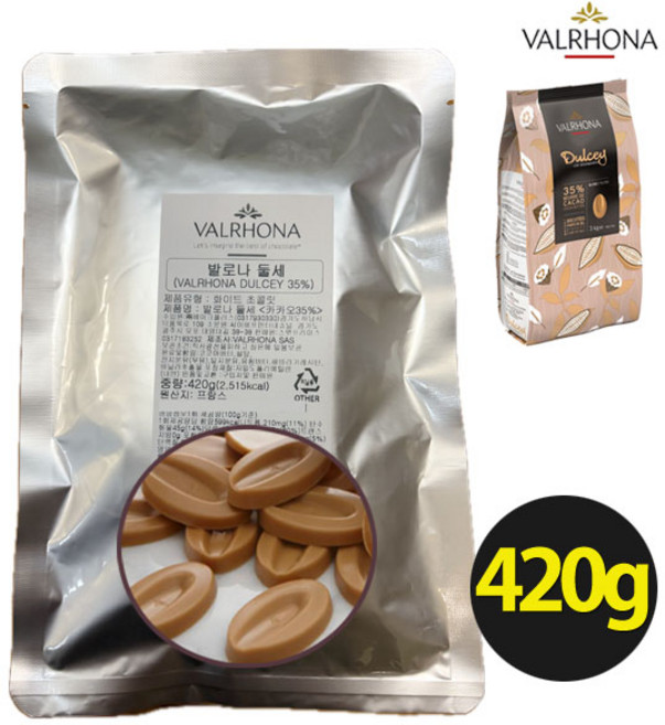 [프랑스산]발로나 화이트초콜릿 둘세 카카오35 발렌타인데이 베이킹 valrhona dulcey 둘새 칼리바우트 골드초콜릿 대체품, 420g, 1개