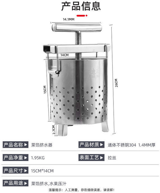 304不鏽鋼菜餡擠水器 商用級厚款 手動脫水機, 1個, 菜餡擠水器 （家用約2-3斤）