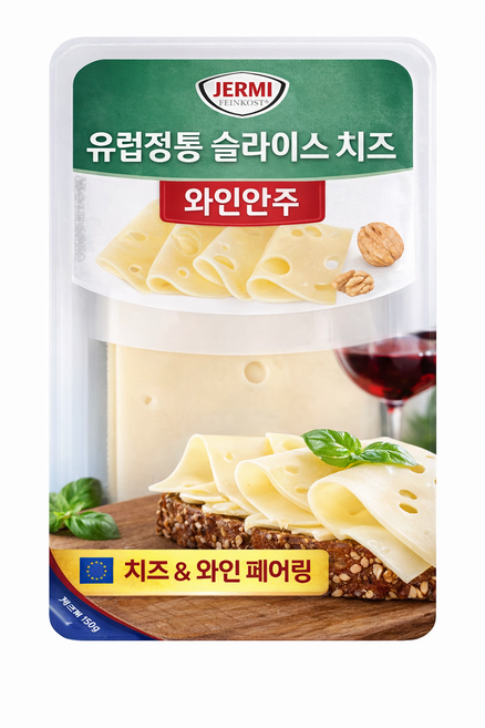 제르미 유럽정통 에멘탈 슬라이스 치즈 와인안주 샌드위치용, 150g, 5개