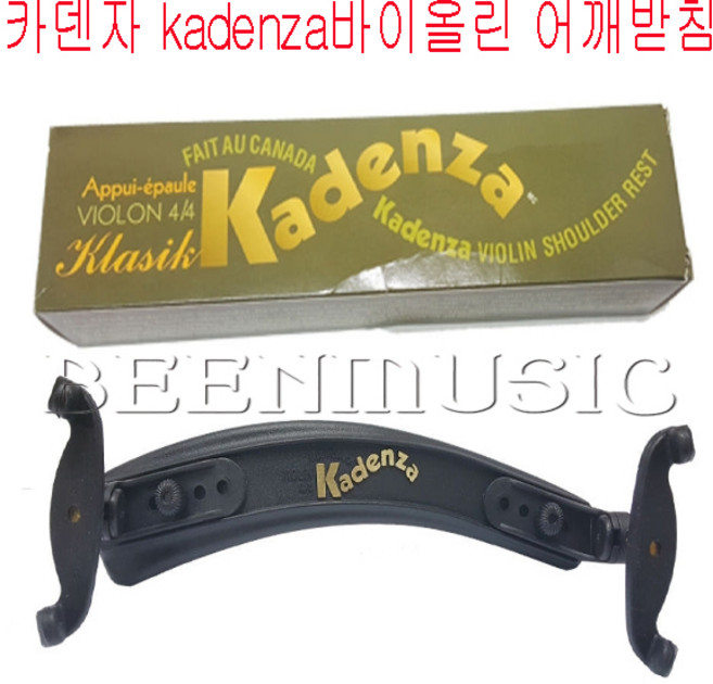바이올린 어깨받침 카덴자 KADENJA, 1개, 1/2