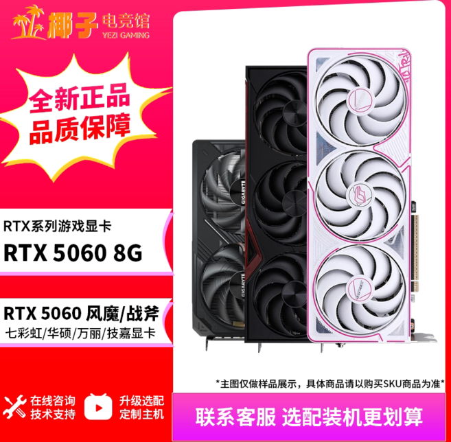 ASUS 華碩 DUAL RTX 5060 O8G 雪豹 遊戲顯示卡, 8GB