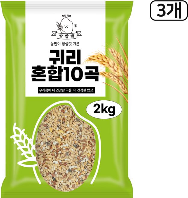 [쌀쌀쌀] 귀리 혼합 10곡 고단백 잡곡밥 100% 햇곡, 3개, 2kg