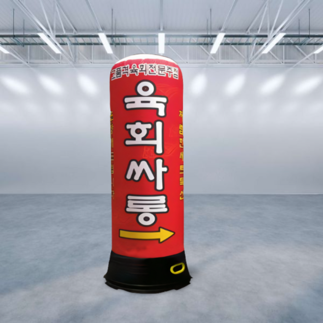 애드톡 LED 풍선간판 2D에어간판 50파이 2M부터 맞춤제작/공장직영/무료배송, 60파이2m, 1개
