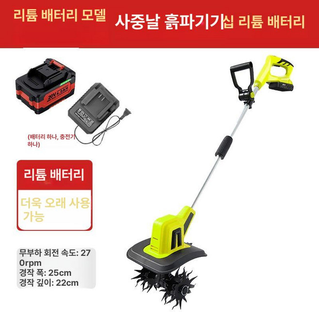 무선 미니경운기 농기구 전동잡초제거기 전원주택 밭관리기 풀뽑는 제초기 전기예초기 농업용 흙갈이 도랑, 사날 무선 전지 경운기 1배터리 1충전기, 1개