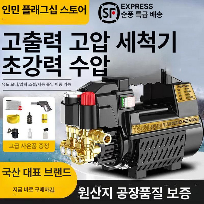 자동차 고압 세척기 세차 분사기 패키지 충전식, 기본 모델명/품번