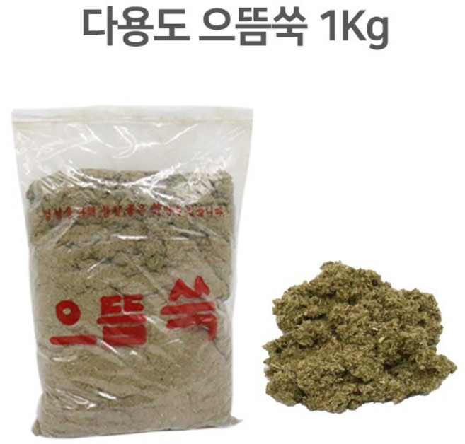 쑥- 으뜸쑥 1kg (수입) 쑥 한방용품 찜질 좌훈 좌욕, 1개