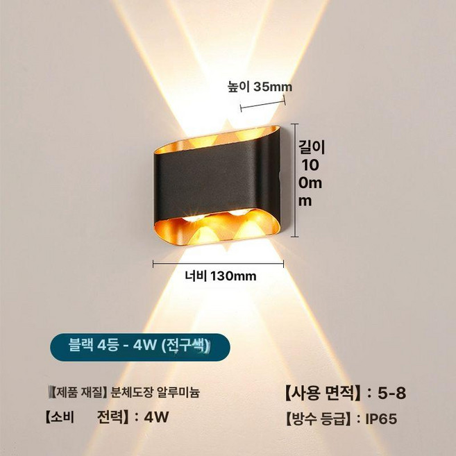 콘크리트 벽부등 테라스 따뜻한 공예 벽등 마그네슘 벽조명 따뜻한빛 탱크 웜화이트, 신형 4헤드 웜블랙 골드