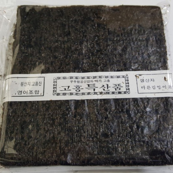 웰빙미래 김밥김 100장 한속 김밥용 과메기용 김부각용 화입김밥김 한번구운김, 1개