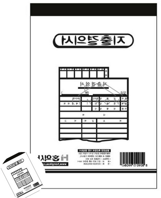사렌콩 지출결의서 130x190 회계장부 지출관리 기입장