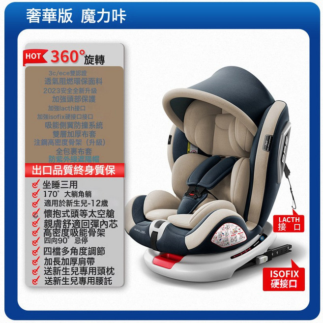 兒童安全座椅汽車用寶寶0-12歲車載360度旋轉簡易座椅嬰兒通用款, 1個, 奢華版魔力咔+全配置+遮陽棚+360旋轉+全包裹+側翼+17:如圖所示