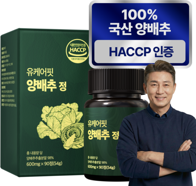 양배추정 100% 국산 양배추환 비타민U 유케어핏 식약처 인증, 1개, 90정