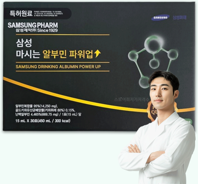 삼성제약 마시는 알부민 파워업 알부민복합물 95%함유 활력충전 기력보충 쇼핑백포함, 30회분, 1박스