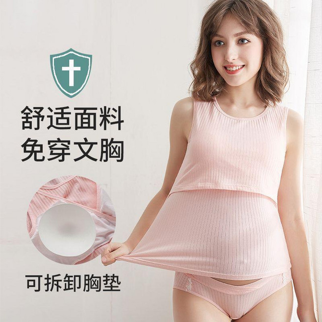 哺乳背心