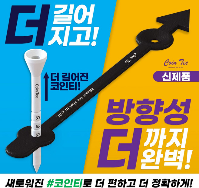 코인티(Cointee) 에이밍골프티 미들티 롱티 골프티꽂이, M(35~55mm), 코인티-화이트/코인-다크그레이/방향표시 꽂이-블랙