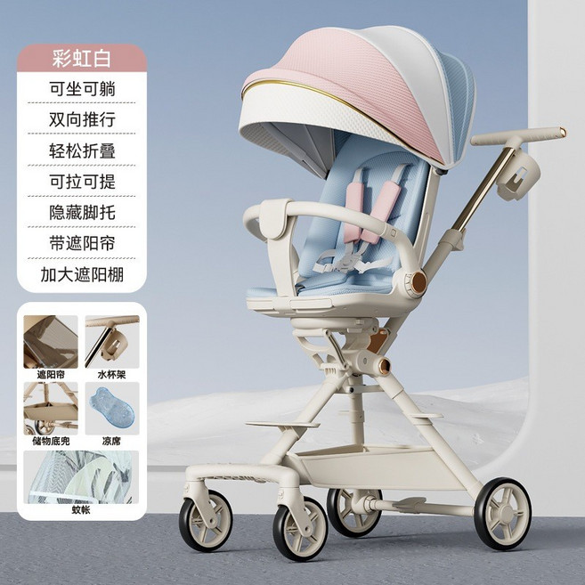 0-6歲兒童手推車 戶外高景觀可坐躺折疊推車 雙向推行 加大遮陽棚, 彩虹色, 無餐盤款