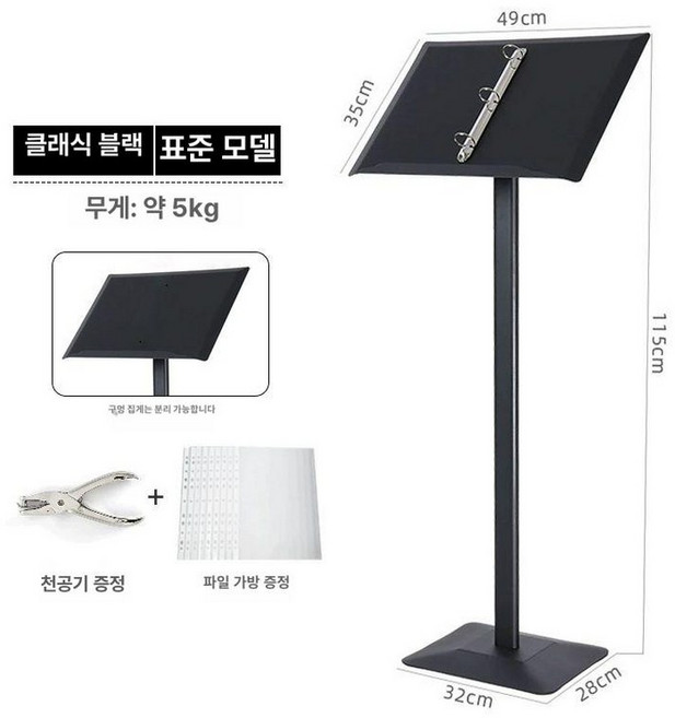 업소용 판 스탠드 매장 화이트 철제 호텔 실버 입구 입간판 블랙 메뉴 홍보 양면 홀더, 1개