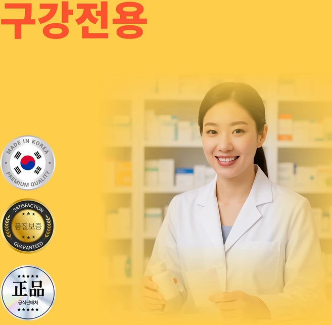 구강염 구내염 구강건조증 입안 헐었을 때 염증 혓바늘 입술포진 약 영양제 치료제, 3개, 60정 - 쿠팡