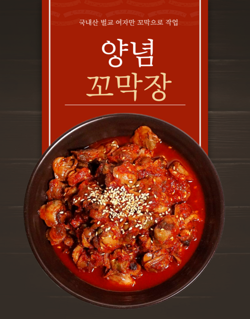 전국맛집 통통 양념 꼬막장 120g 5+2 덤행사, 7개