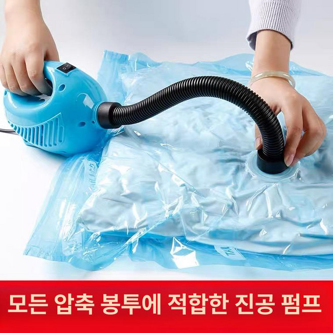 가정용 이불 압축기 진공압축기 옷 흡입 이불압축기 흡입기 휴대용, 기본 색상, 4. 블루 200W 전기 펌프 호스 포함