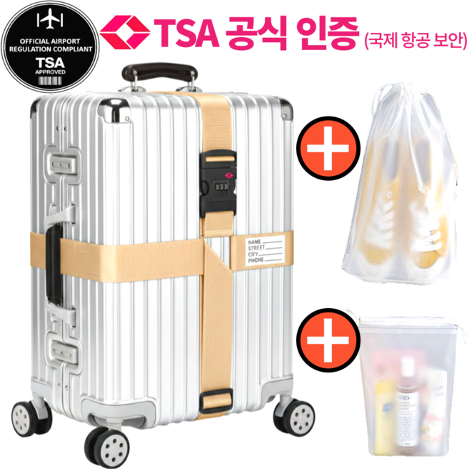스마일플로우 TSA인증 강력 튼튼한 프리미엄 자물쇠 캐리어 잠금 벨트 스트랩
