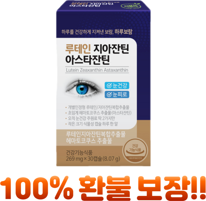 하루보람 초임계 루테인 지아잔틴 아스타잔틴 12mg 눈건강 눈에 좋은 영양제, 30정, 1개