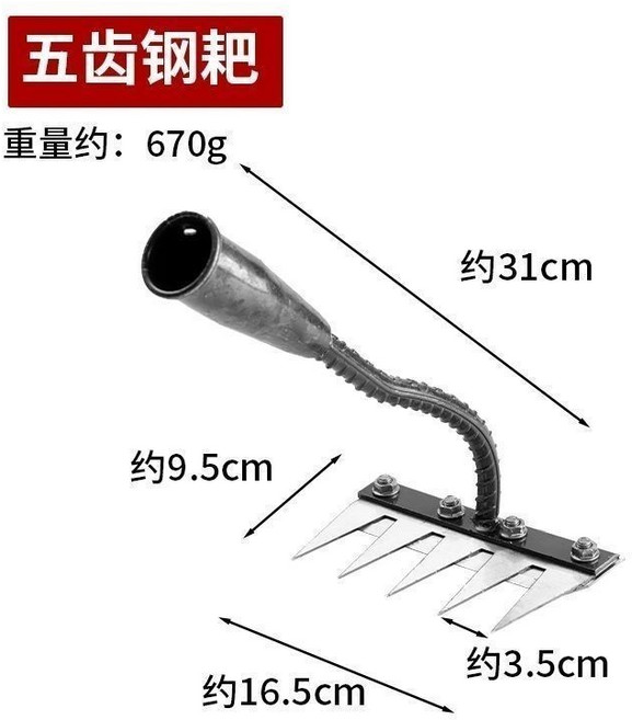 五齒鋼耙 翻土鋤頭 農用家用摟草耙, 1個, 錳鋼除草五齒耙子 送刀片
