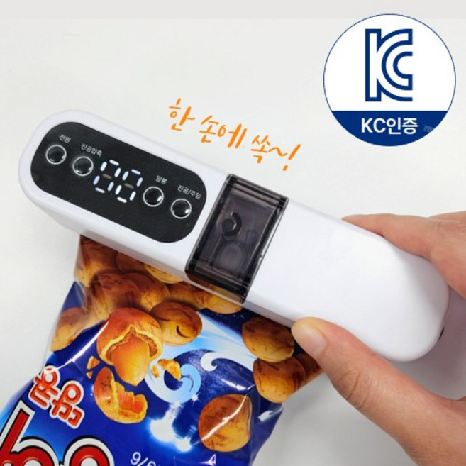 미르픽 강력밀봉 무선 미니 진공포장기 가정용 휴대용