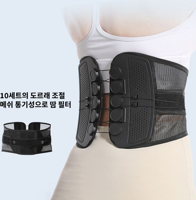 호밍사이 도르레 허리 보호대 빅사이즈 남여공용 허리보호대 복대 허리지지대 허리 조절 가능, 블랙, 1개